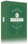 consul-sztuka-dyplomacji.1_f